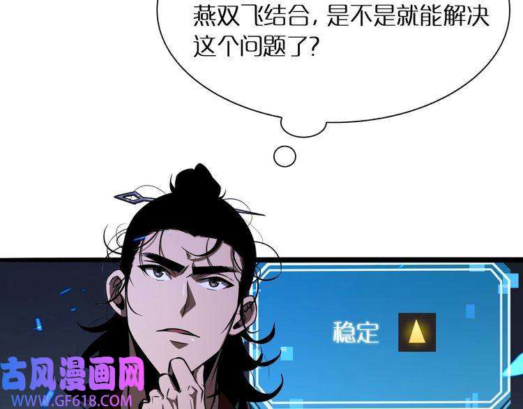 诸界末日在线第9话 宁月婵