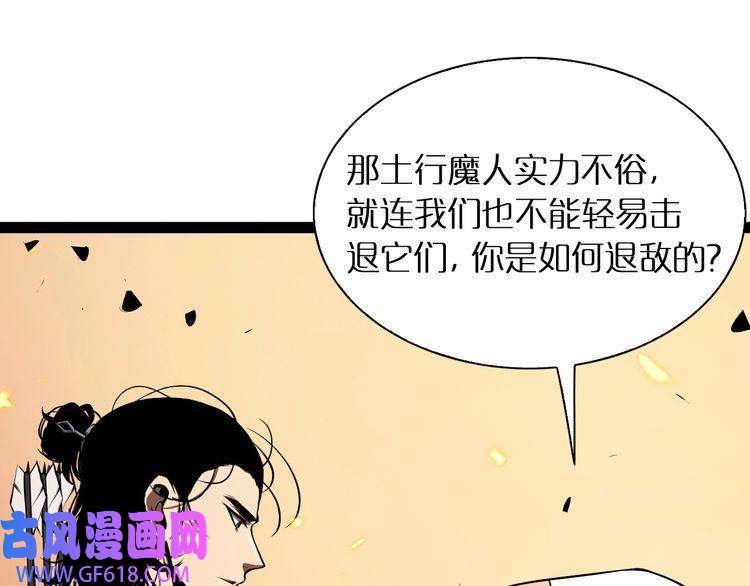 诸界末日在线第9话 宁月婵