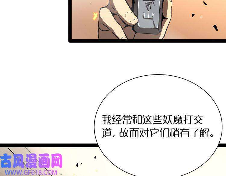 诸界末日在线第9话 宁月婵