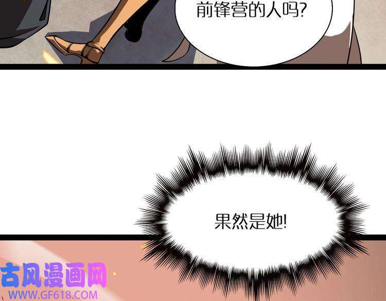 诸界末日在线第9话 宁月婵