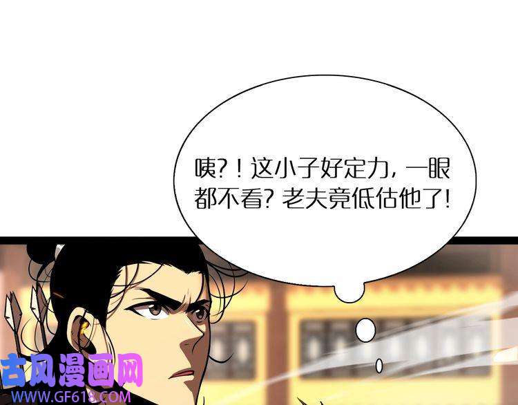 诸界末日在线第9话 宁月婵
