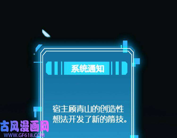 诸界末日在线第9话 宁月婵