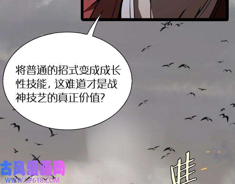 诸界末日在线第9话 宁月婵