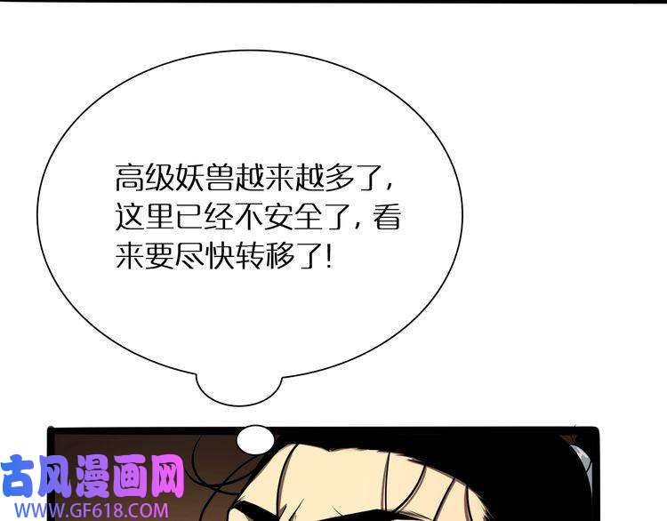 诸界末日在线第9话 宁月婵