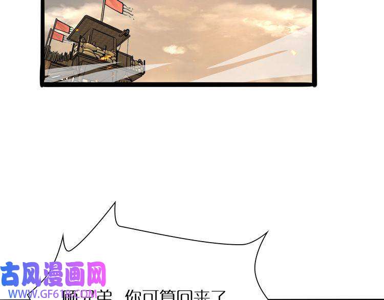 诸界末日在线第9话 宁月婵