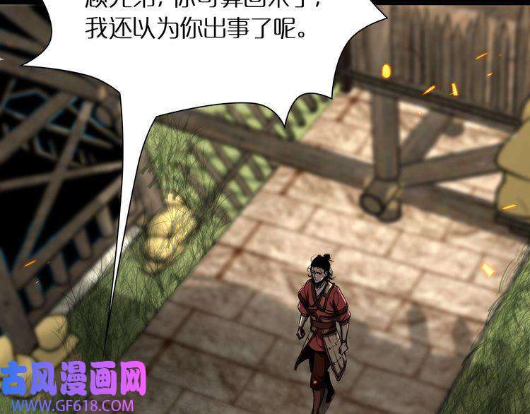 诸界末日在线第9话 宁月婵