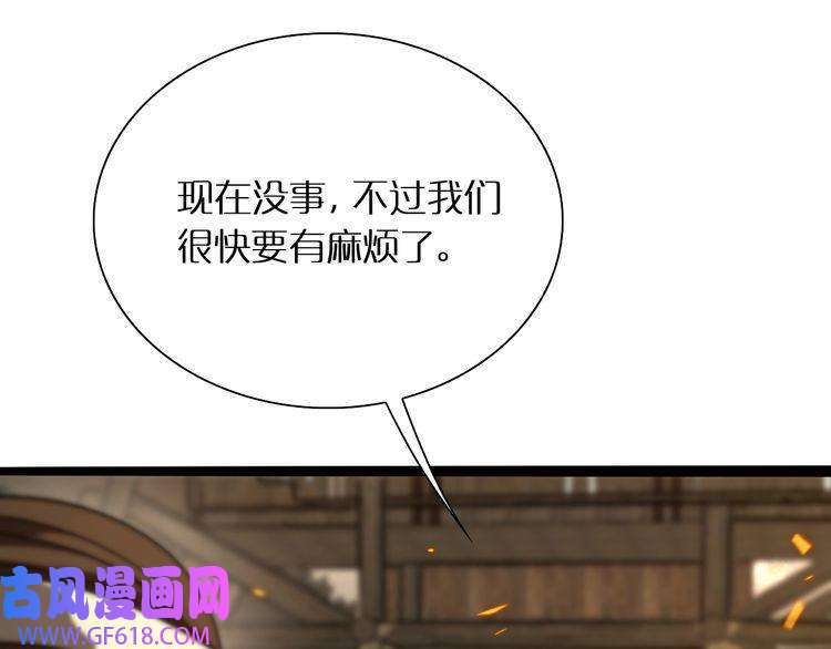 诸界末日在线第9话 宁月婵