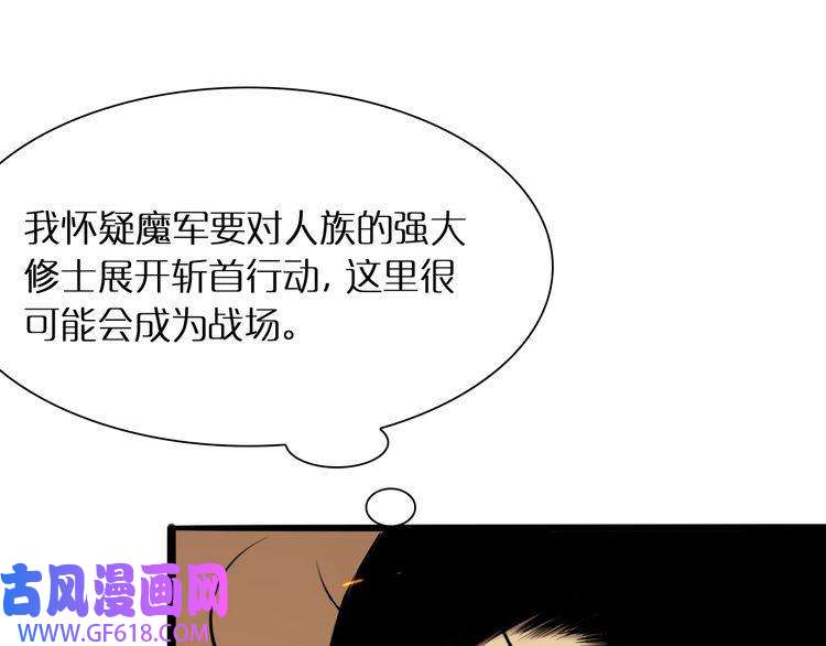 诸界末日在线第9话 宁月婵