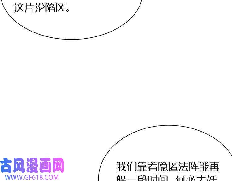 诸界末日在线第9话 宁月婵