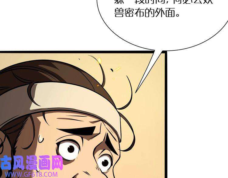 诸界末日在线第9话 宁月婵