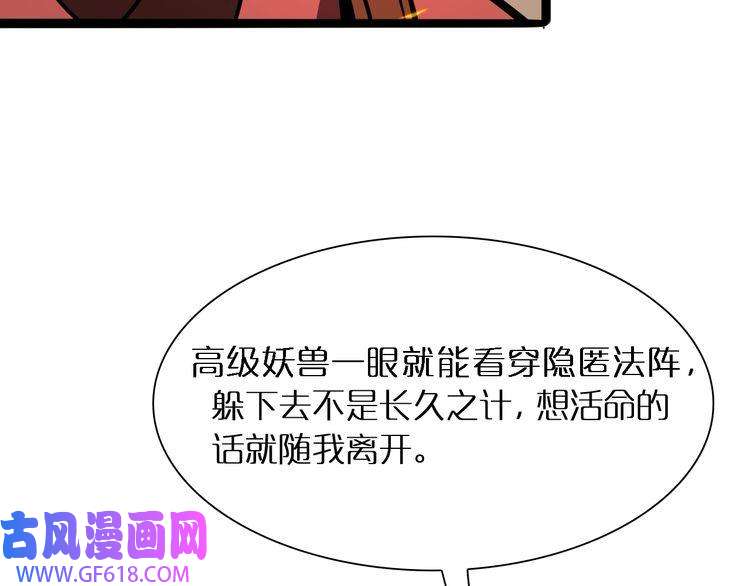 诸界末日在线第9话 宁月婵