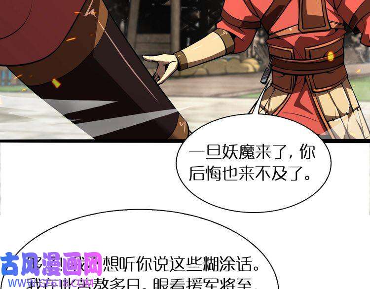 诸界末日在线第9话 宁月婵