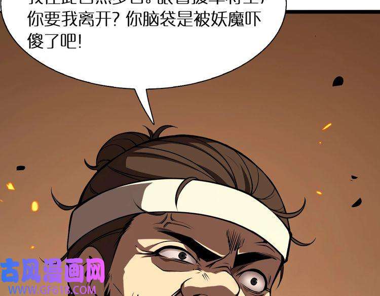 诸界末日在线第9话 宁月婵