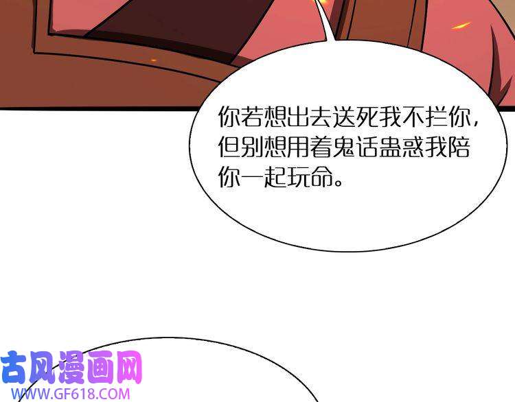 诸界末日在线第9话 宁月婵