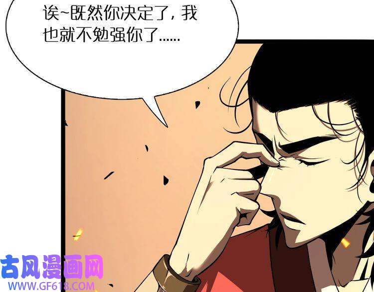 诸界末日在线第9话 宁月婵