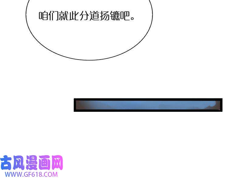 诸界末日在线第9话 宁月婵