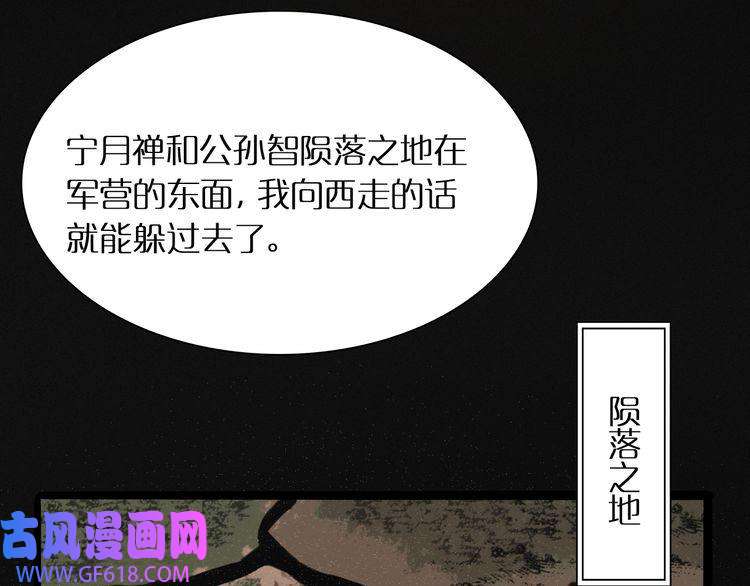 诸界末日在线第9话 宁月婵