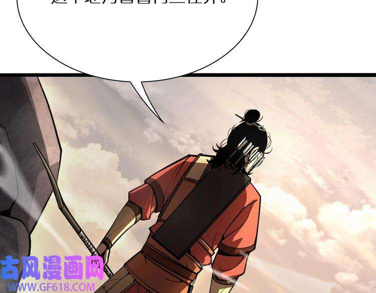 诸界末日在线第9话 宁月婵