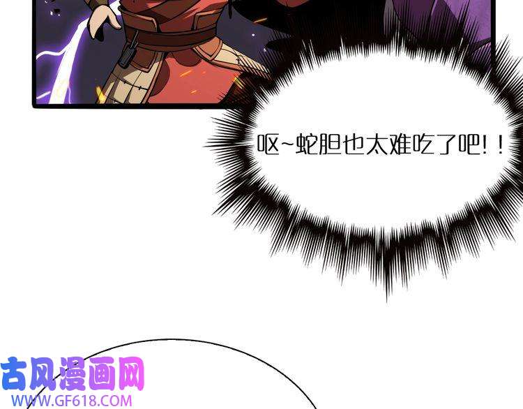 诸界末日在线第9话 宁月婵