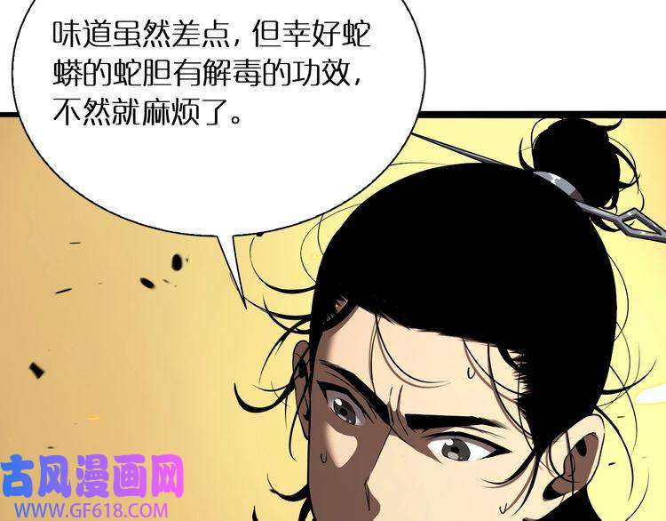 诸界末日在线第9话 宁月婵