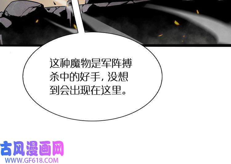 诸界末日在线第9话 宁月婵