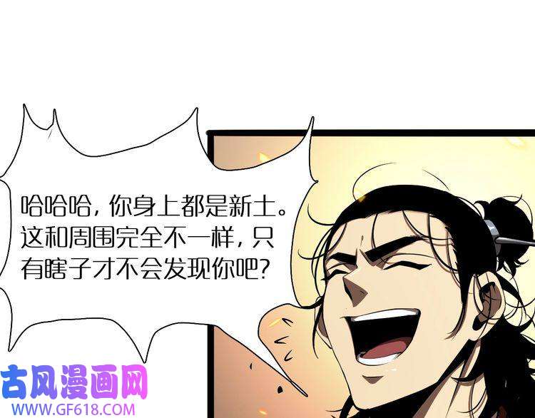 诸界末日在线第9话 宁月婵