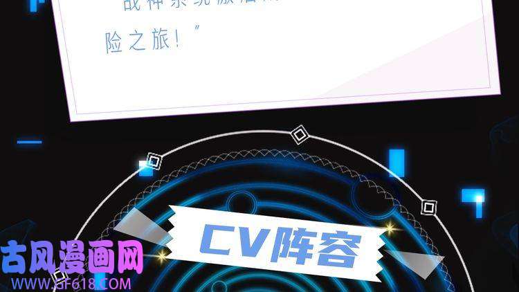 诸界末日在线《》视频漫剧上线！