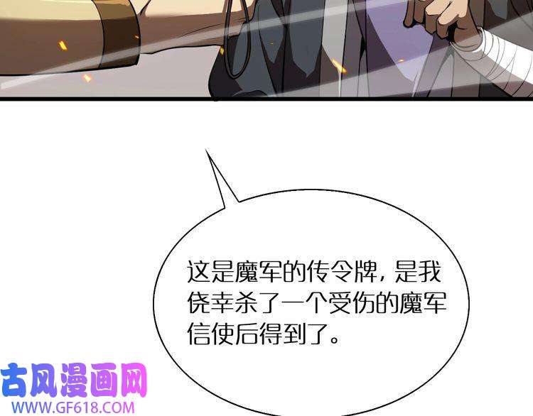 诸界末日在线第10话 死亡开端