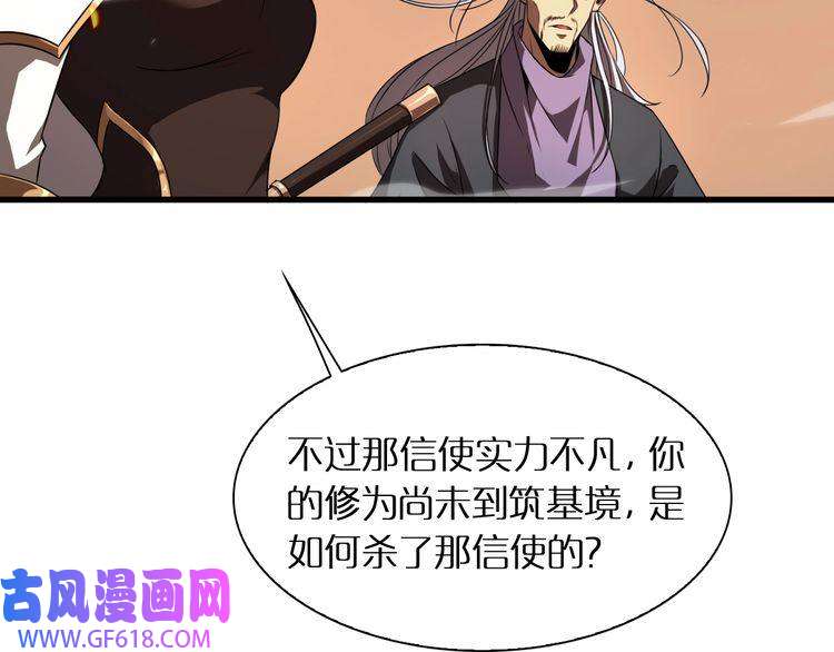 诸界末日在线第10话 死亡开端