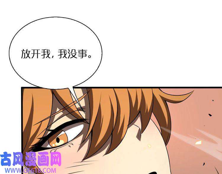 诸界末日在线第10话 死亡开端