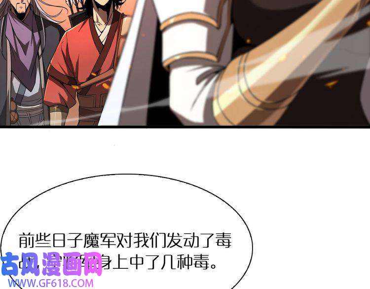 诸界末日在线第10话 死亡开端