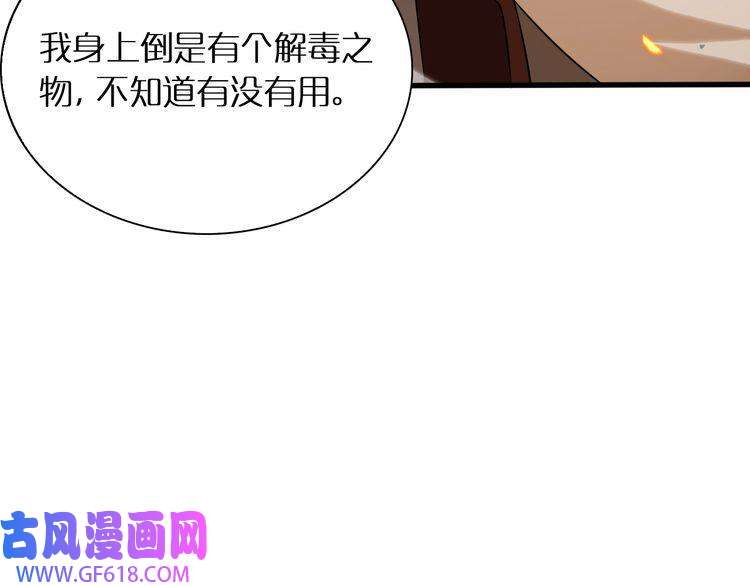 诸界末日在线第10话 死亡开端