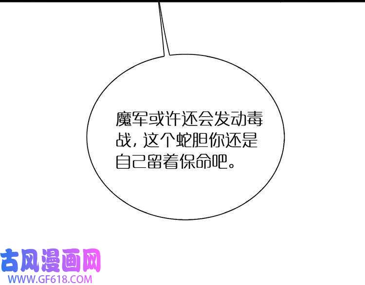 诸界末日在线第10话 死亡开端