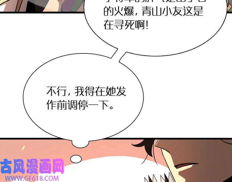 诸界末日在线第10话 死亡开端