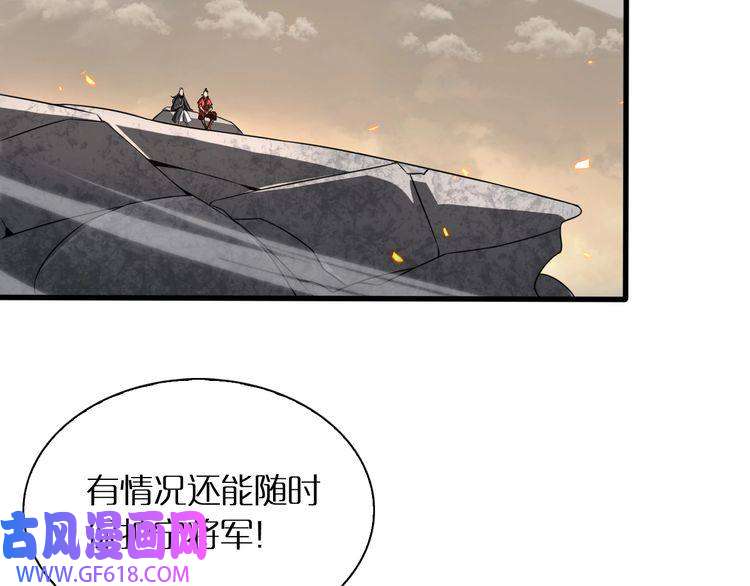 诸界末日在线第10话 死亡开端