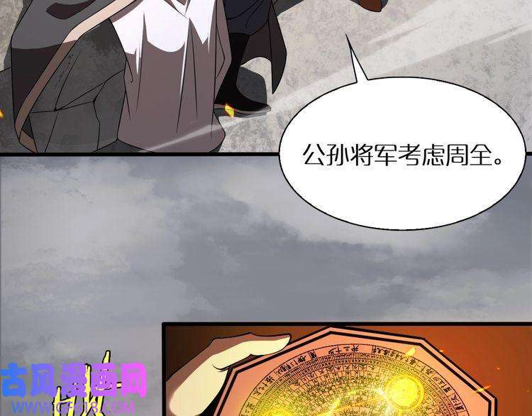 诸界末日在线第10话 死亡开端