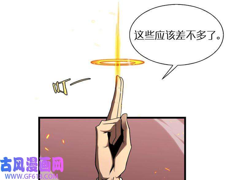 诸界末日在线第10话 死亡开端