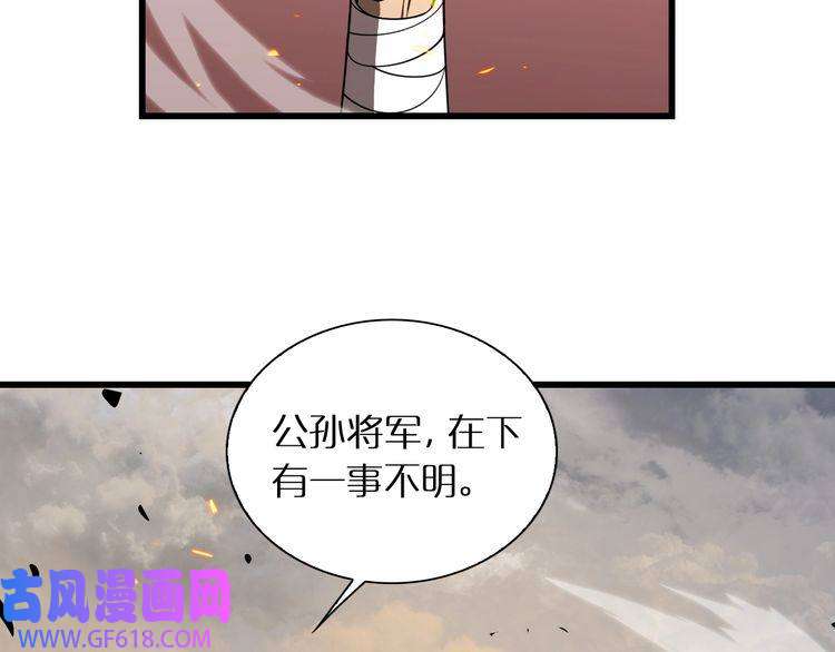 诸界末日在线第10话 死亡开端