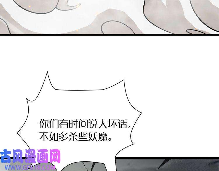 诸界末日在线第11话 帷幕拉开