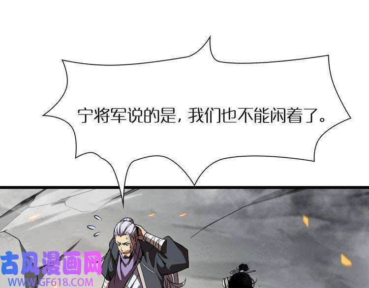 诸界末日在线第11话 帷幕拉开