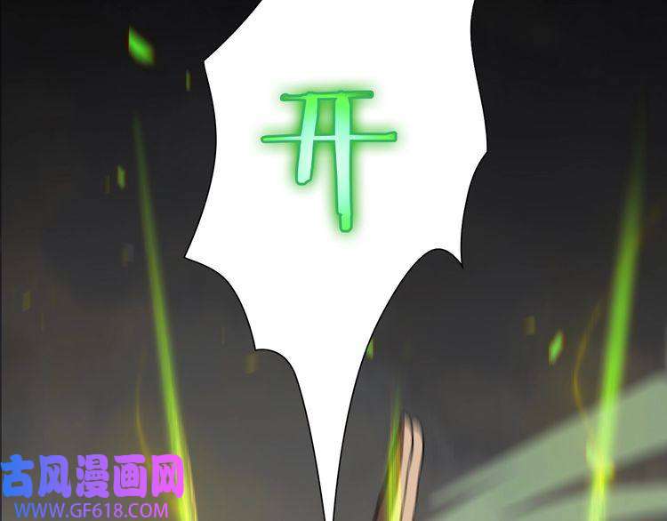 诸界末日在线第11话 帷幕拉开