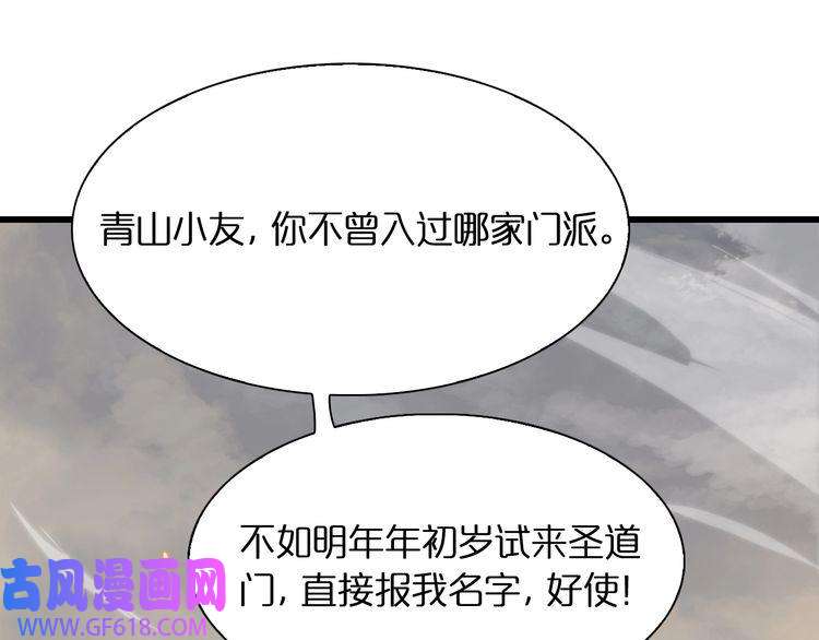 诸界末日在线第11话 帷幕拉开