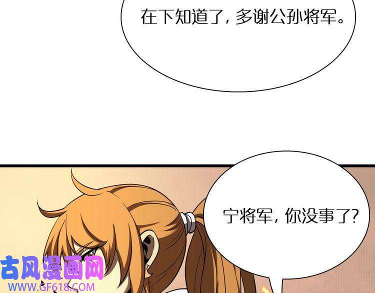 诸界末日在线第11话 帷幕拉开
