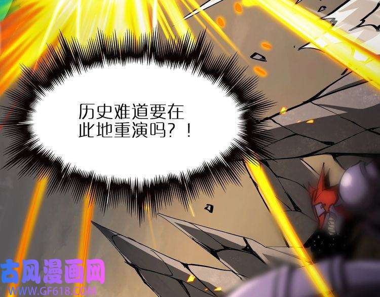诸界末日在线第11话 帷幕拉开