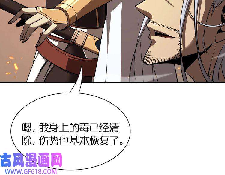 诸界末日在线第11话 帷幕拉开