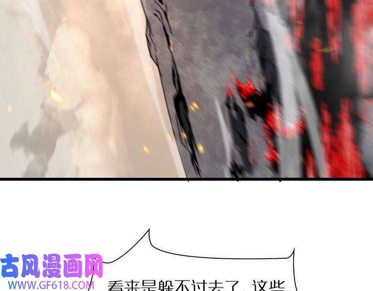 诸界末日在线第11话 帷幕拉开