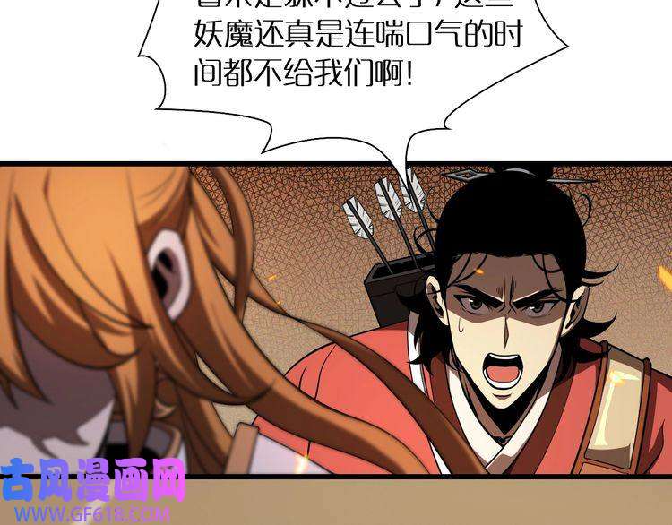 诸界末日在线第11话 帷幕拉开