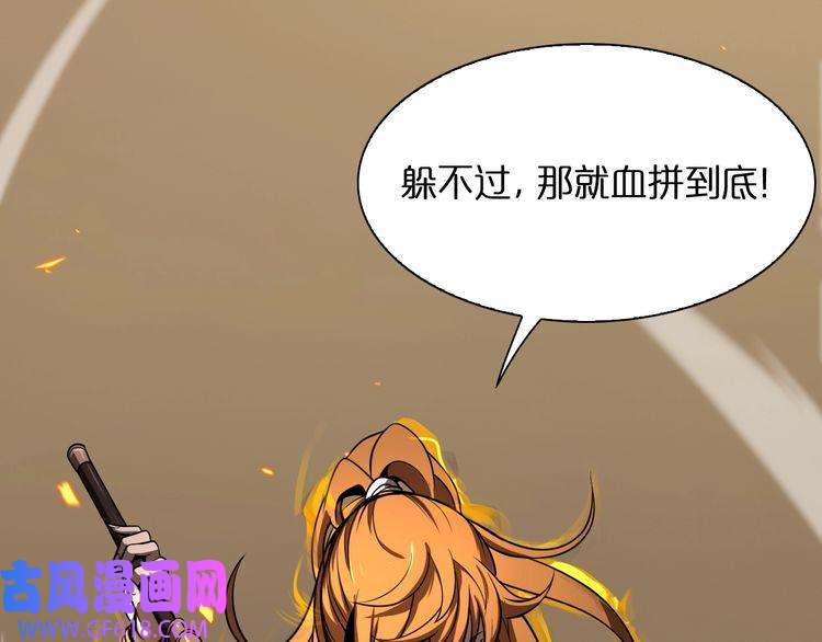 诸界末日在线第11话 帷幕拉开