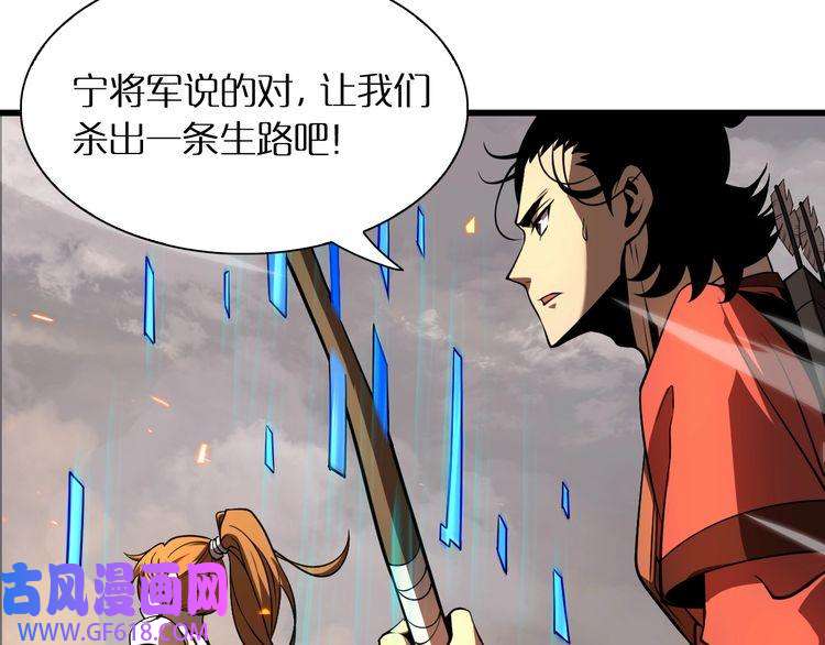 诸界末日在线第11话 帷幕拉开