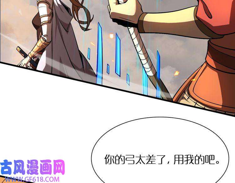 诸界末日在线第11话 帷幕拉开